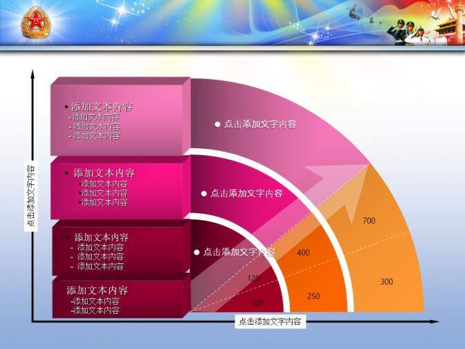 军事训练演习国防安全PPT模板