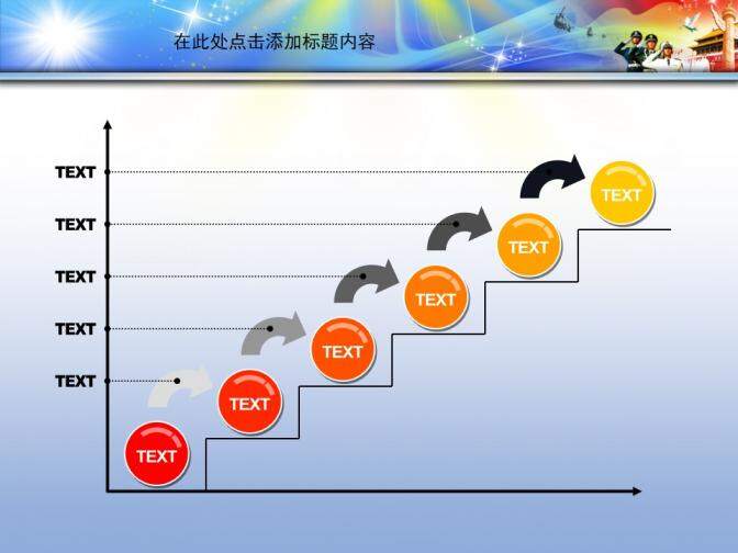 軍事訓(xùn)練演習(xí)國(guó)防安全PPT模板