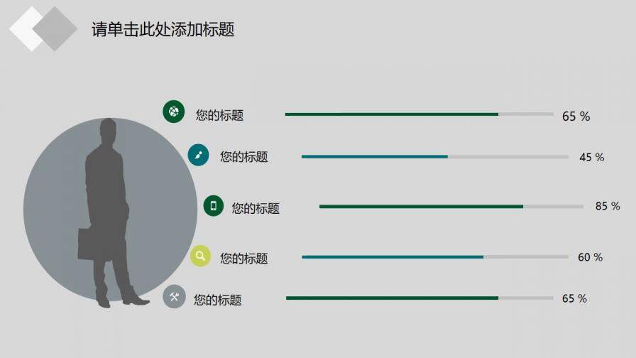 教育类备课讲课PPT模板