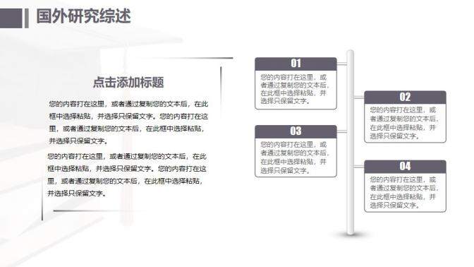 大學專業(yè)嚴謹通用答辯論文PPT模板