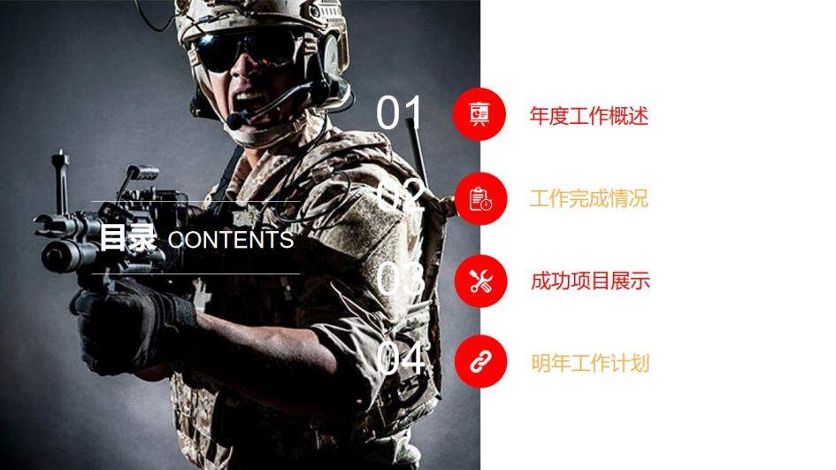 部隊軍事戰(zhàn)爭演習(xí)工作匯報PPT模板