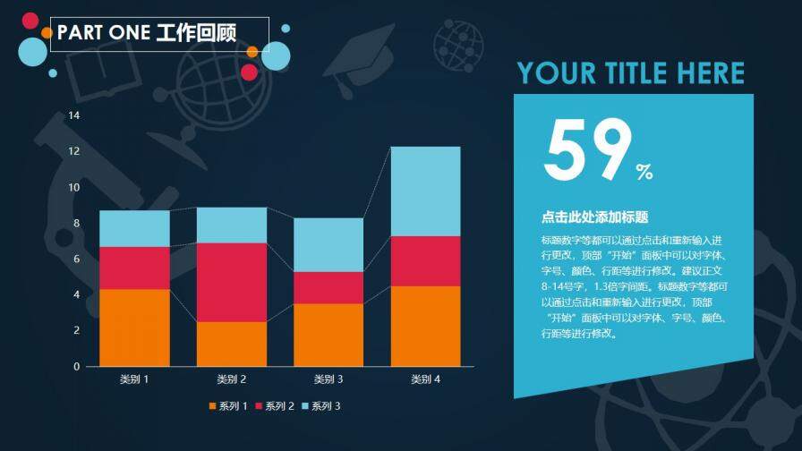 彩色多繪商務歐美企業(yè)年度總結靜態(tài)精品PPT模板