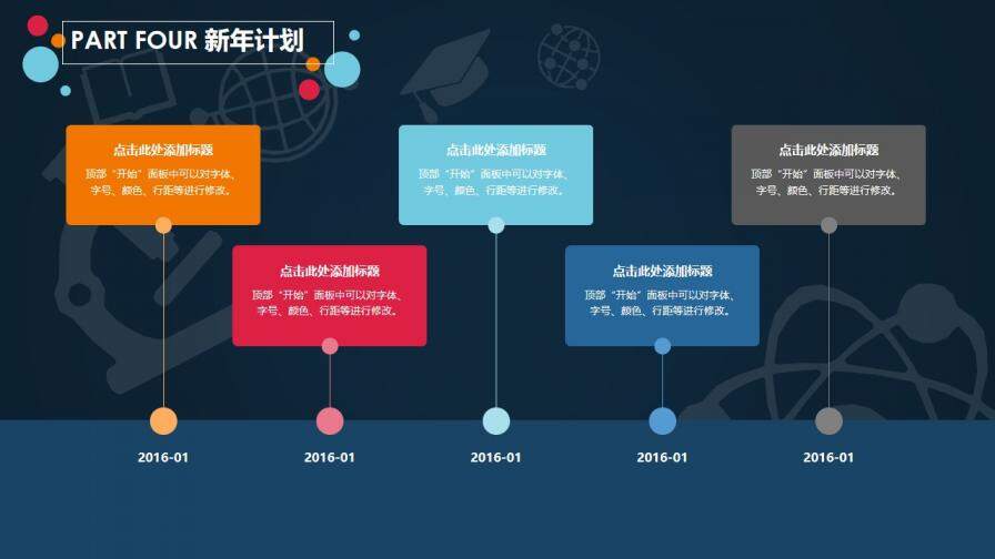 彩色多繪商務歐美企業(yè)年度總結靜態(tài)精品PPT模板