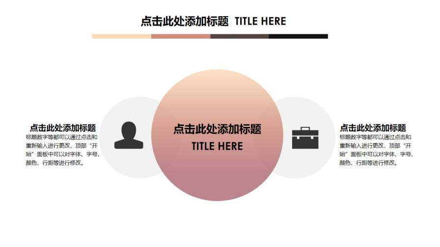 唯美商務風企業(yè)年度總結匯報專用PPT模板