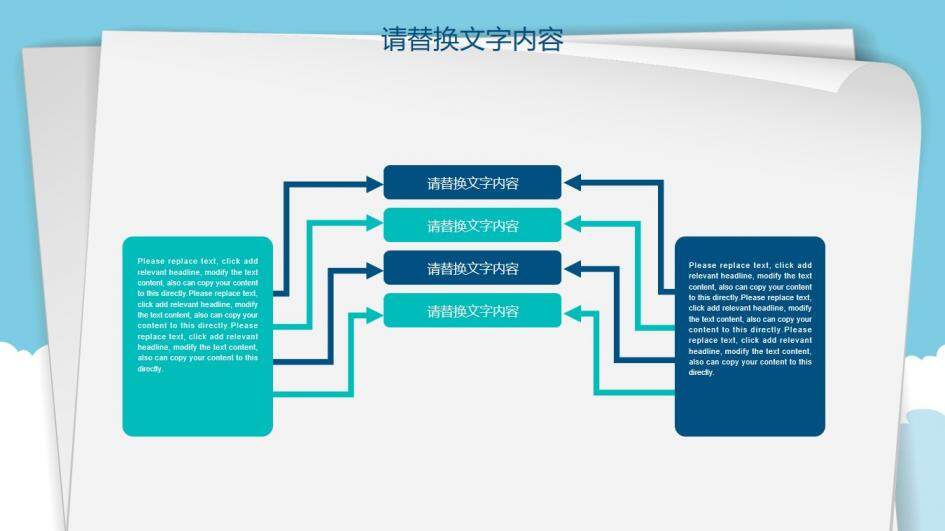 童心飛揚(yáng)兒童成長教育通用PPT模板