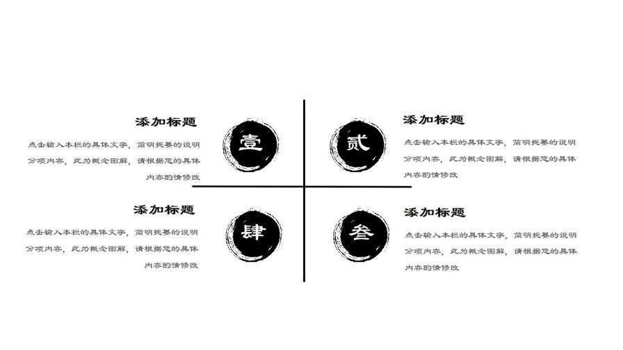 中国风设计计划书总结工作汇报动态通用模板