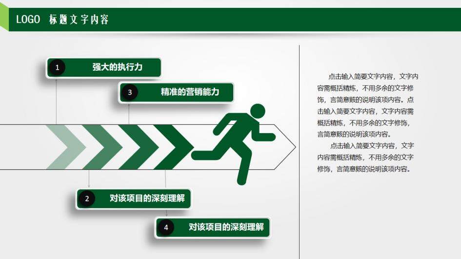 教学老师说课大学汇报公开课PPT模板