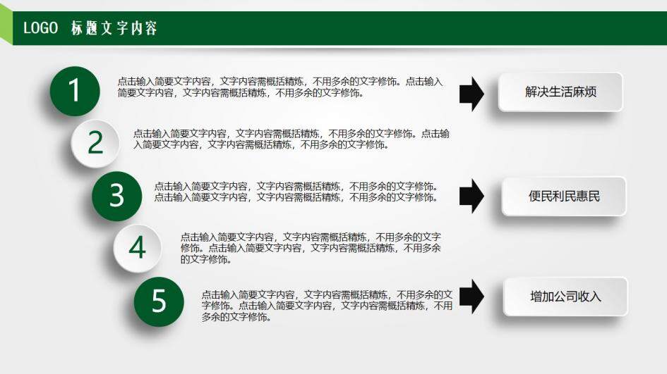 教学老师说课大学汇报公开课PPT模板