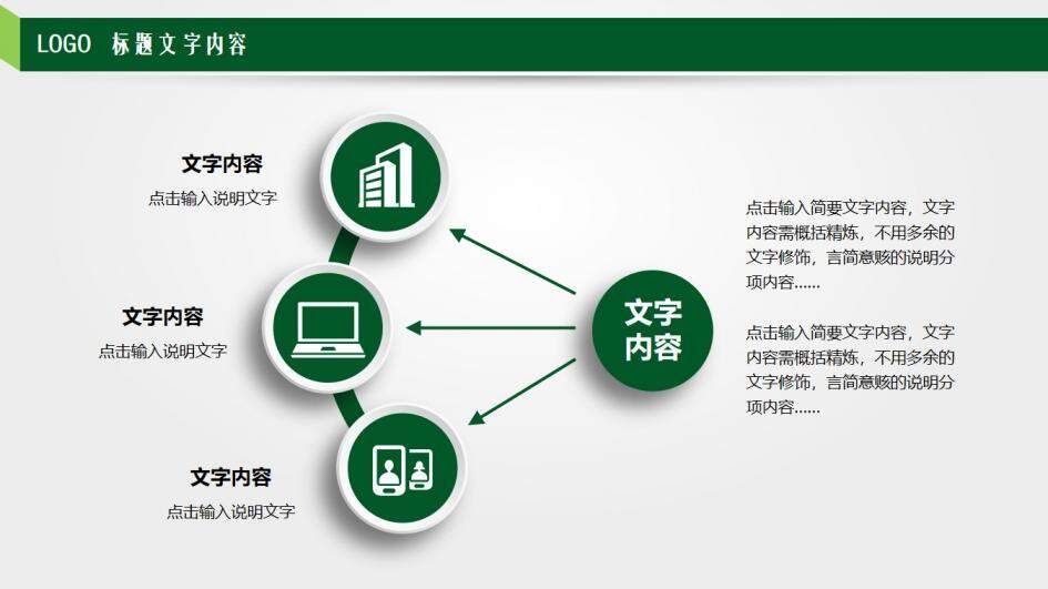 教學老師說課大學匯報公開課PPT模板