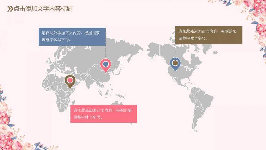 教育教学培训信息化教学设计PPT模板模板