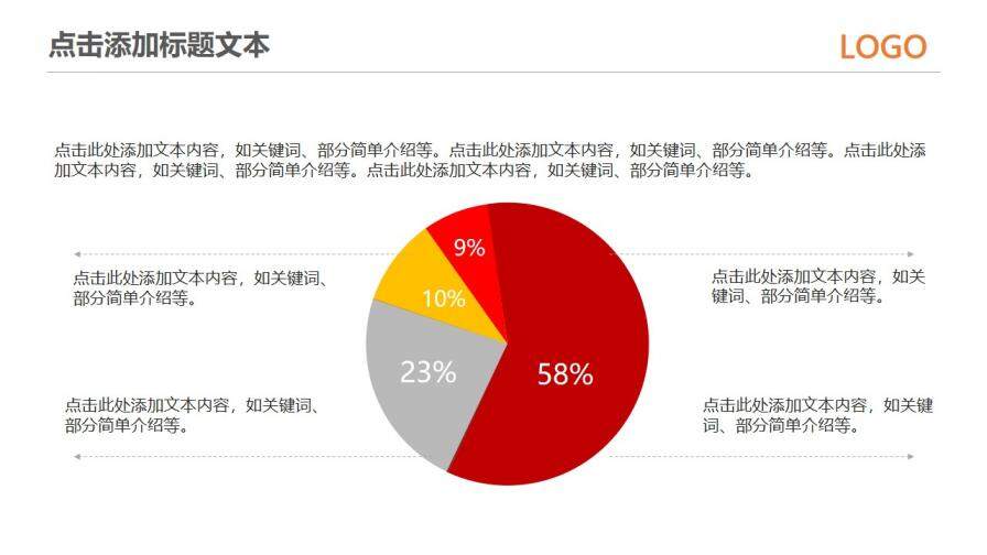 教學(xué)課件信息化教學(xué)老師說課演講報告PPT模板