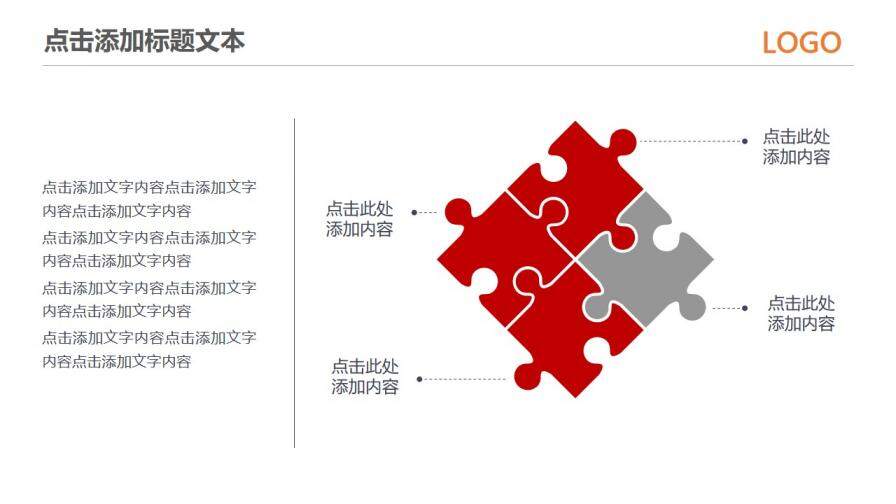 教學(xué)課件信息化教學(xué)老師說課演講報告PPT模板