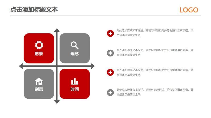 教學(xué)課件信息化教學(xué)老師說課演講報告PPT模板