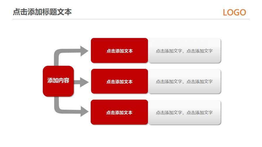 教學(xué)課件信息化教學(xué)老師說課演講報告PPT模板