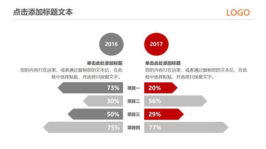 教學(xué)課件信息化教學(xué)老師說課演講報告PPT模板