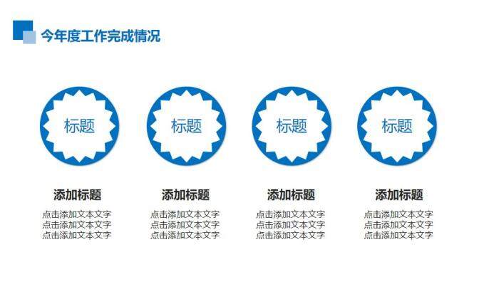 工作总结汇报动态商务新年计划PPT模板