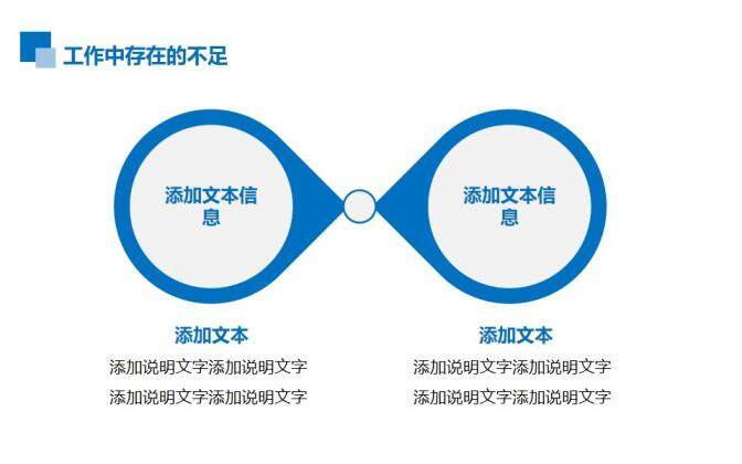 工作总结汇报动态商务新年计划PPT模板