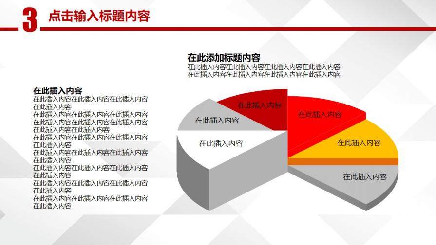 通用型总结报告商务PPT模板