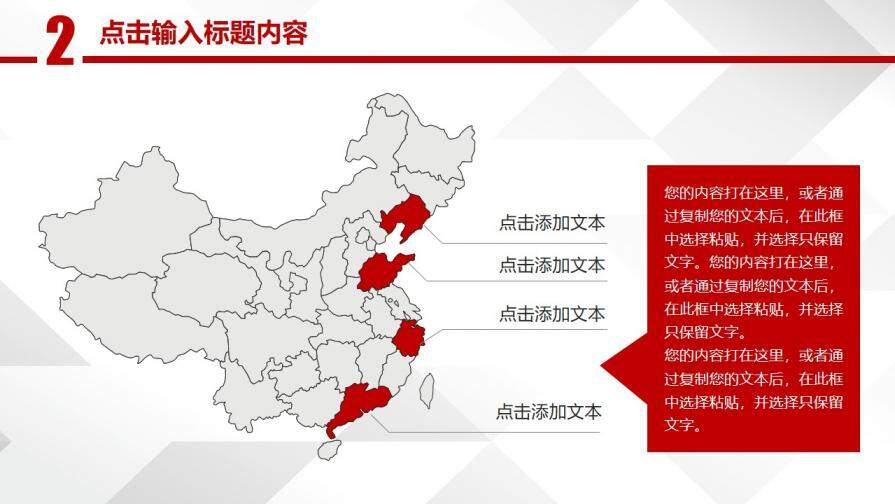 通用型总结报告商务PPT模板