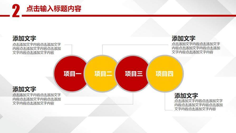 通用型總結(jié)報告商務PPT模板