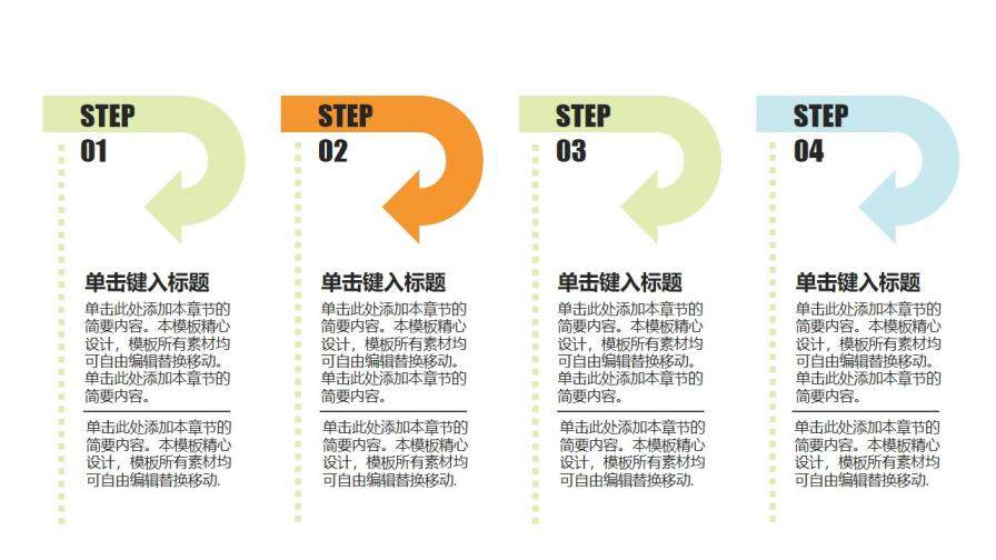 可爱卡通儿童早教教育PPT模板