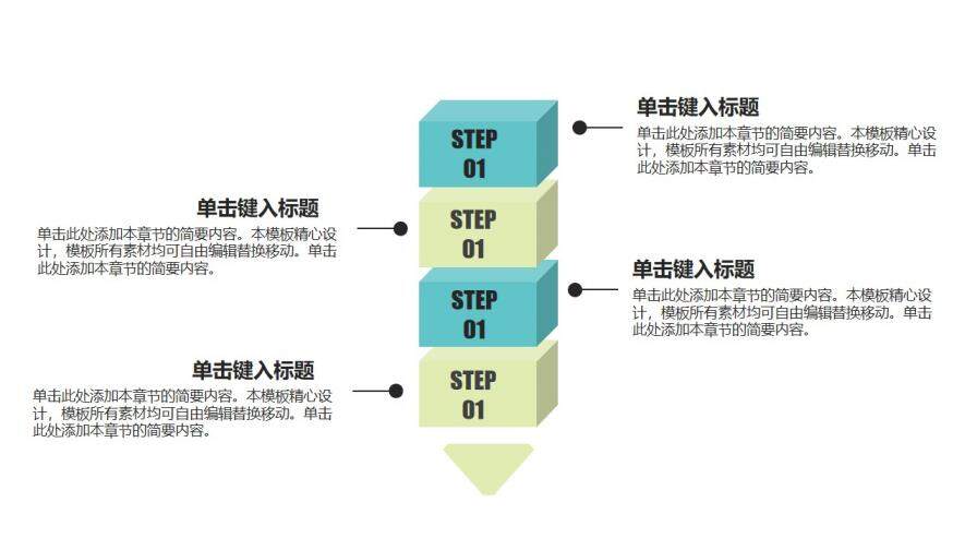 可愛卡通兒童早教教育PPT模板