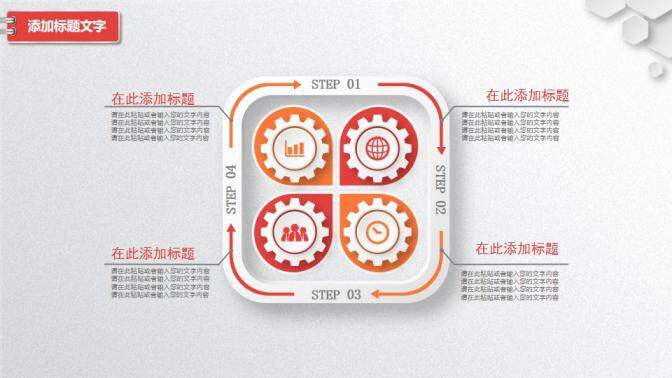 简约和谐创建美好校园PPT模板