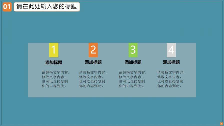 商務(wù)報告藍色教育通用PPT模板