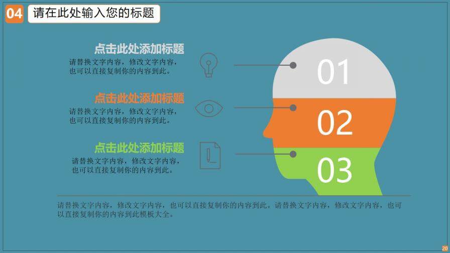 商务报告蓝色教育通用PPT模板