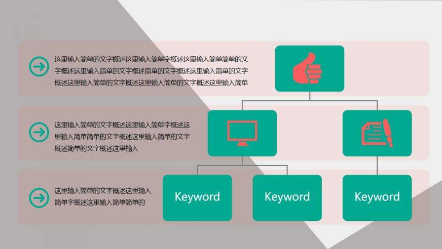 開題報告學術答辯學術類通用PPT模板