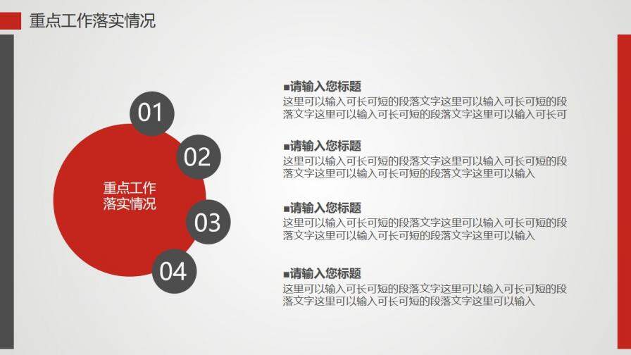 藍色商務工作總結職場專用PPT模板