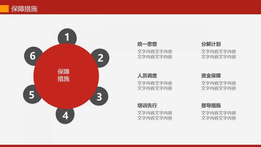 藍色商務工作總結職場專用PPT模板