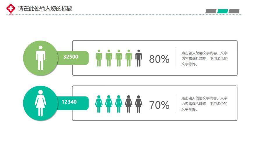 生命綠醫(yī)學(xué)醫(yī)療通用PPT模板