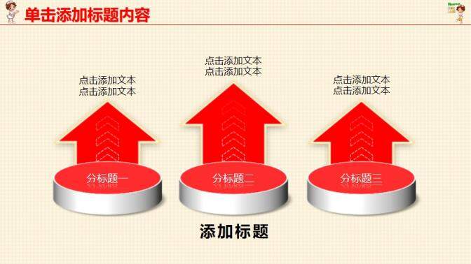 護士護理醫(yī)療醫(yī)院PPT模板