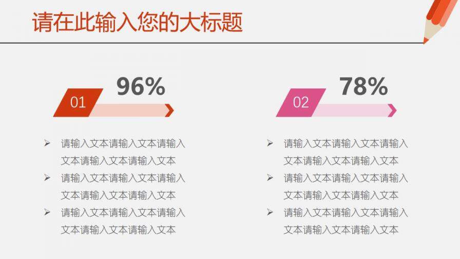 寒假教育教學培訓鉛筆小清新PPT模板