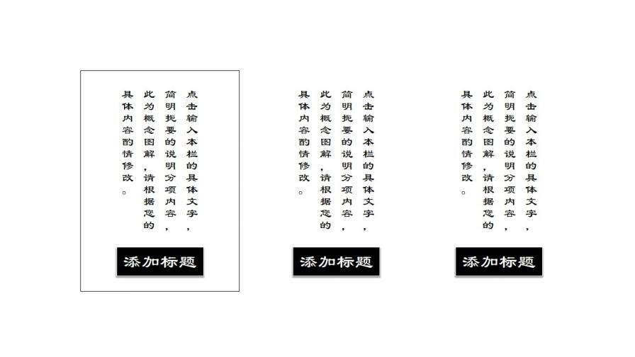 中國風設(shè)計計劃書總結(jié)工作匯報動態(tài)通用PPT模板