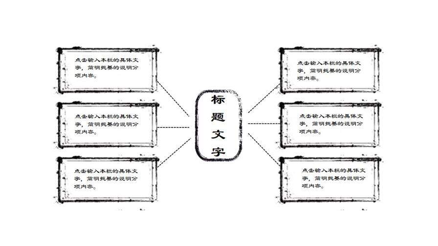 中国风设计计划书总结工作汇报动态通用PPT模板