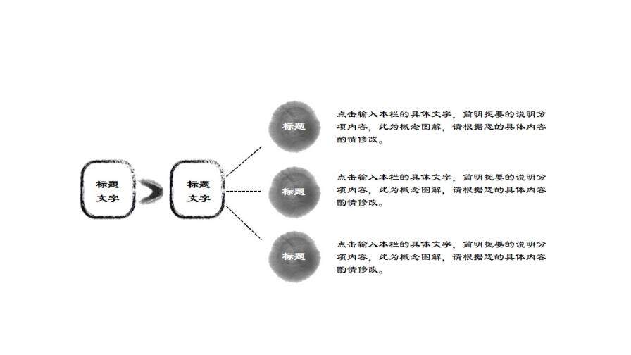 中国风设计计划书总结工作汇报动态通用PPT模板