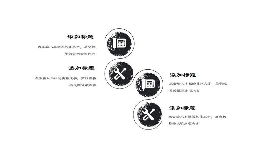 中国风设计计划书总结工作汇报动态通用PPT模板