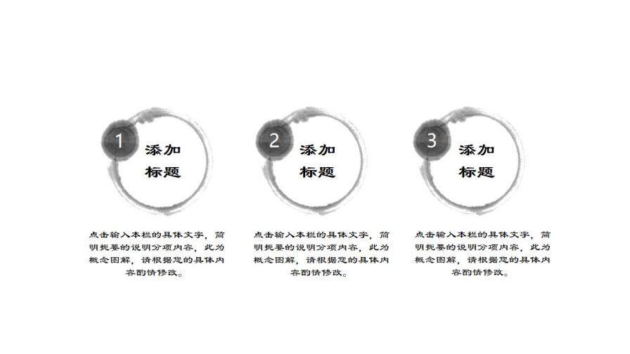 中國風設(shè)計計劃書總結(jié)工作匯報動態(tài)通用PPT模板