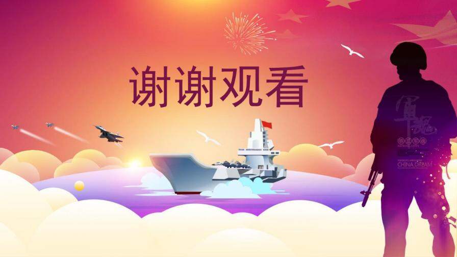 热烈庆祝中国人民解放军海军成立70周年PPT模板