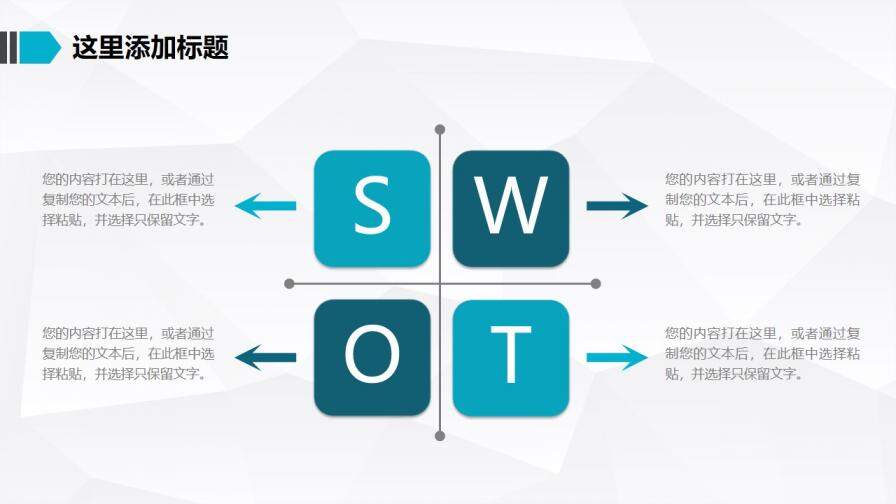 醫(yī)院介紹醫(yī)院手術(shù)團(tuán)隊PPT模板