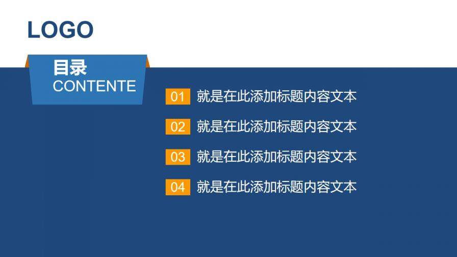 商務匯報年終總結新年計劃PPT模板