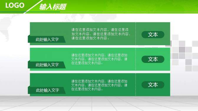 精準扶貧精準脫貧專業(yè)通用PPT模板