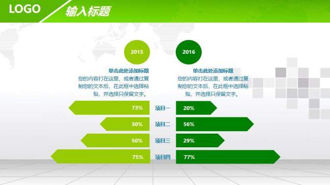 精準扶貧精準脫貧專業(yè)通用PPT模板