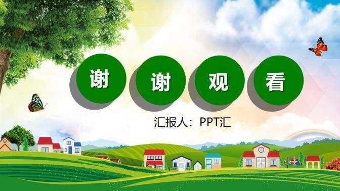 精準(zhǔn)扶貧精準(zhǔn)脫貧專業(yè)通用PPT模板