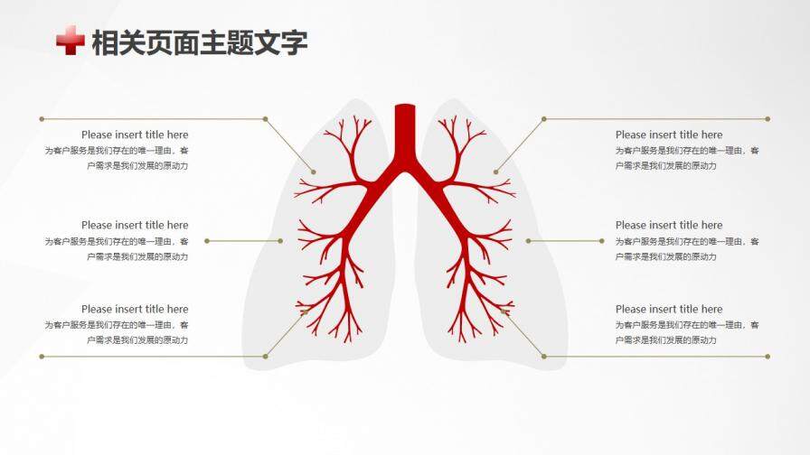 120急救医疗救护系统专用PPT模板