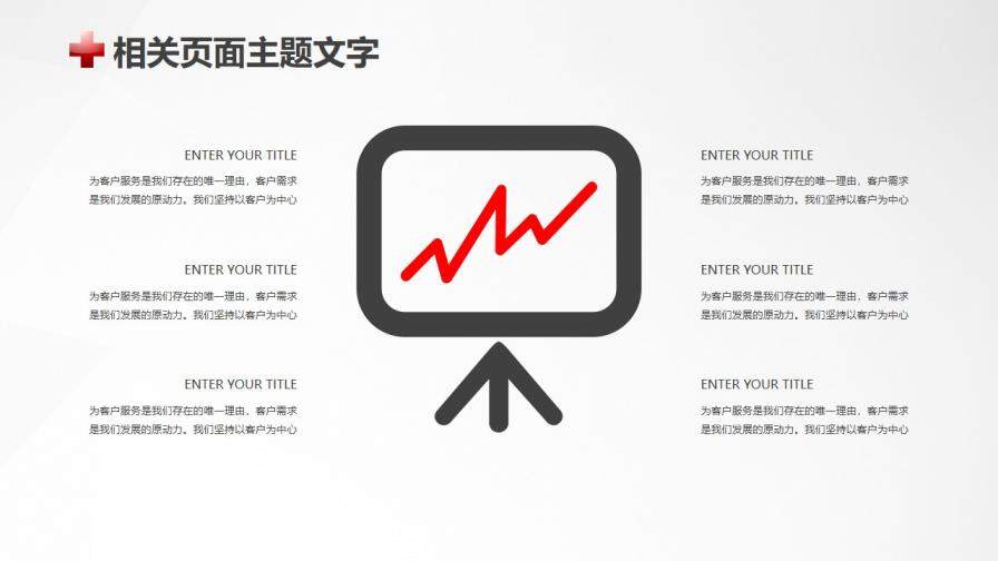 120急救医疗救护系统专用PPT模板