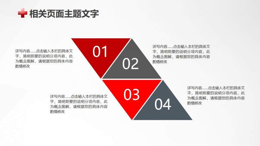 120急救医疗救护系统专用PPT模板