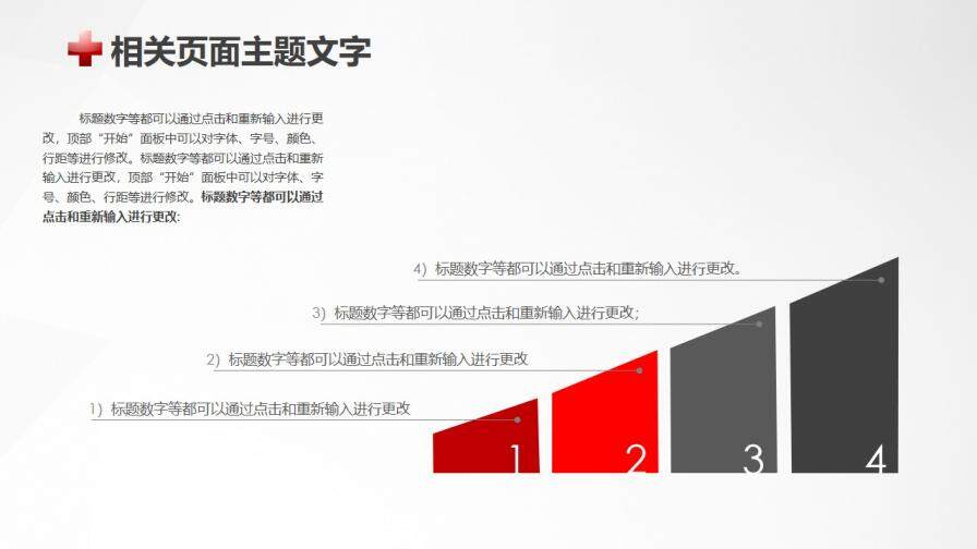 120急救医疗救护系统专用PPT模板